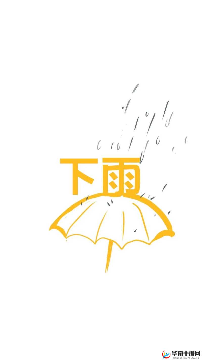 呜呜呜呜呜呜呜呜我想问一下雨：它为何总在我心中淅淅沥沥