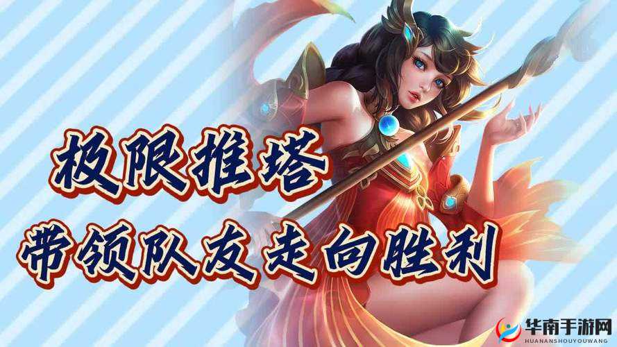 这是个推塔游戏，队友配合才能更快获胜