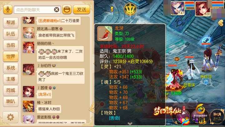 梦幻诛仙，揭秘极品龙牙，打造技巧全攻略