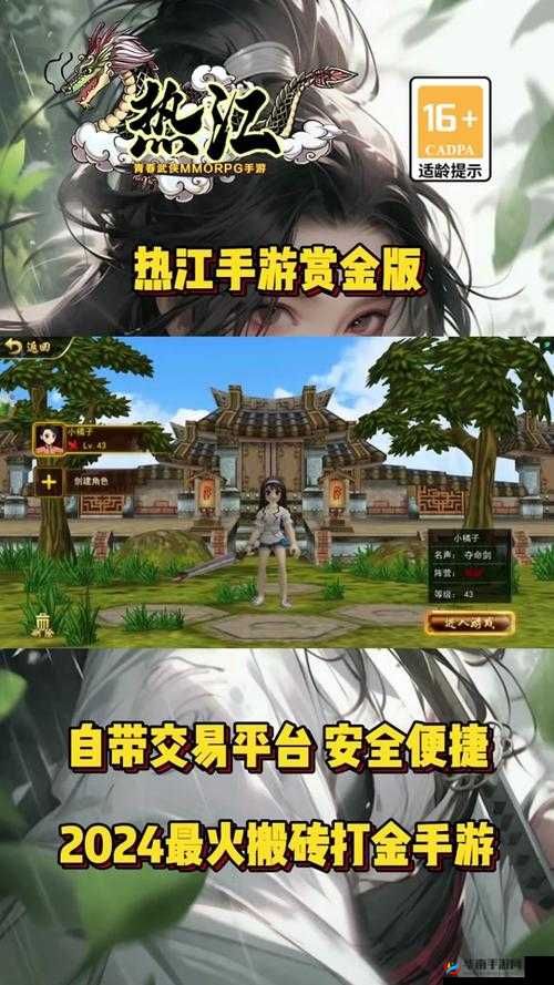 老镖客城中村扫扫任务 2024：热血江湖的侠义之旅