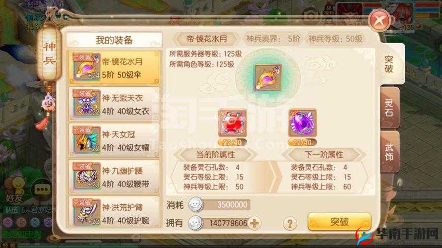 梦幻诛仙之旅,双攻满镜花水月的极致打造秘籍