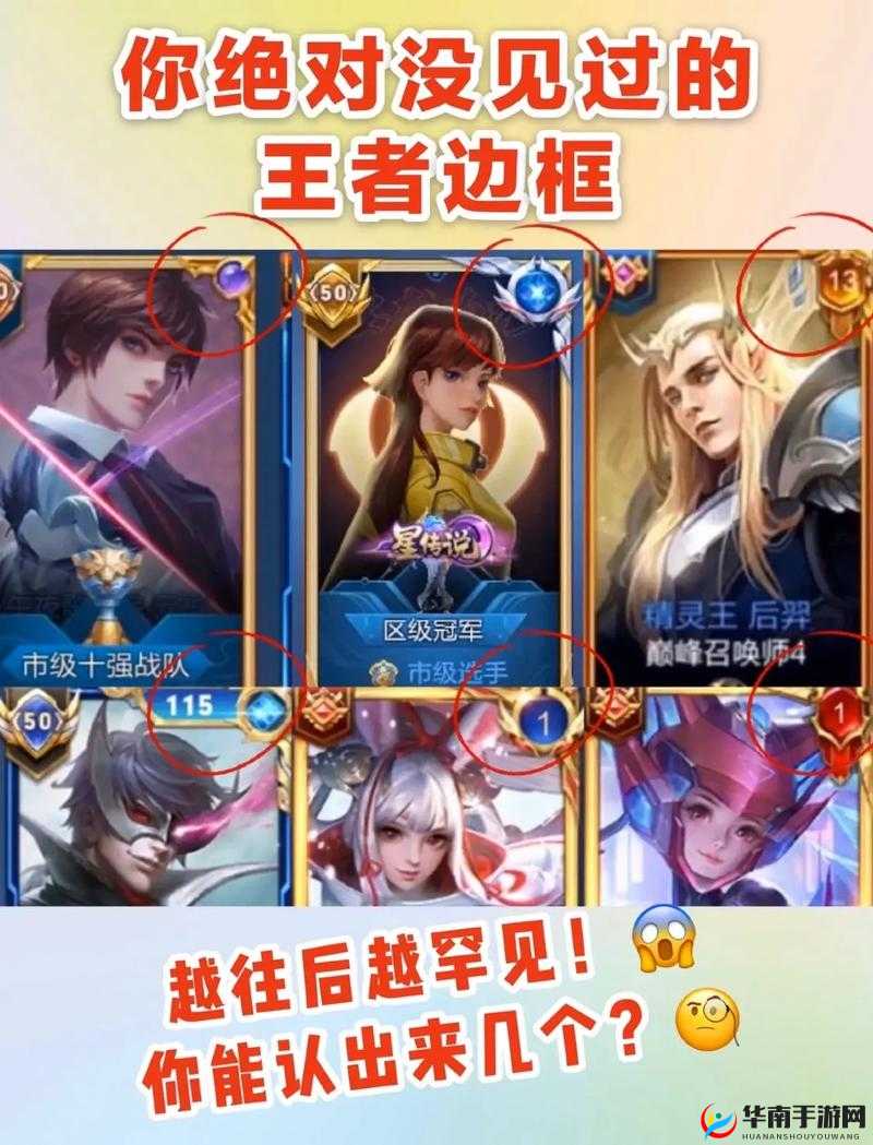 王者荣耀鹿角头像框获取方法,55黑碎片换鹿角