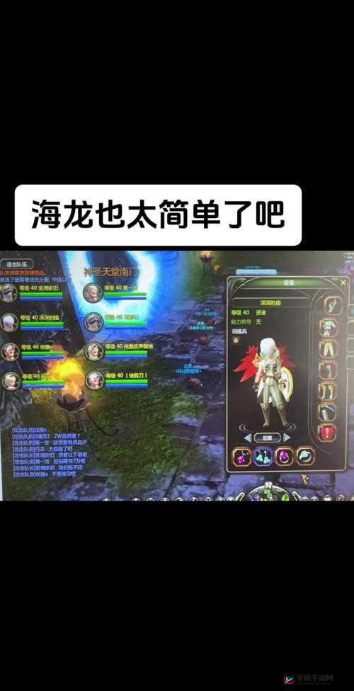 龙之谷手游海龙蜥蜴人难点攻略