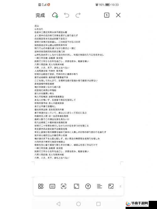 いつまでも変わらぬ爱を歌词翻译：永恒不变的爱的歌词解析