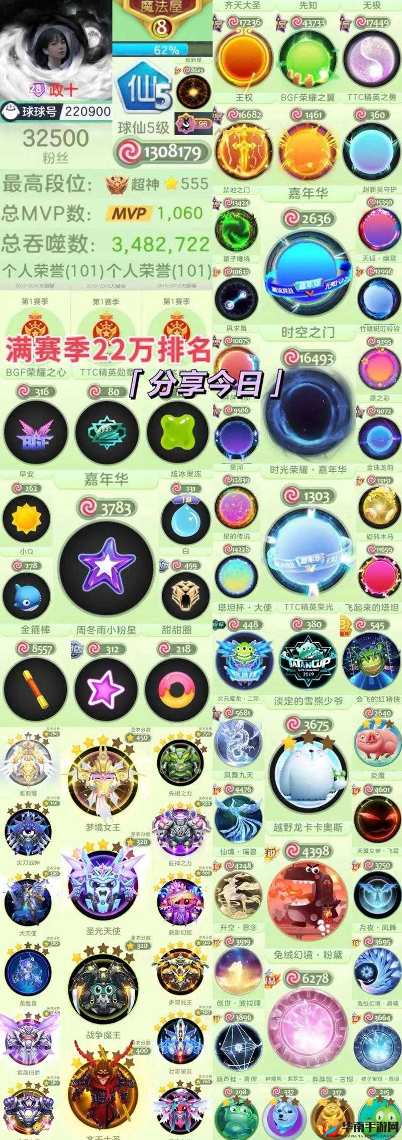 球球大作战全新大赛季之游戏达人活动详细介绍