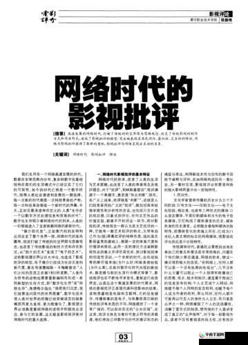 16 岁日本学生-MacbookPro 反而比影视更受欢迎背后的原因探讨