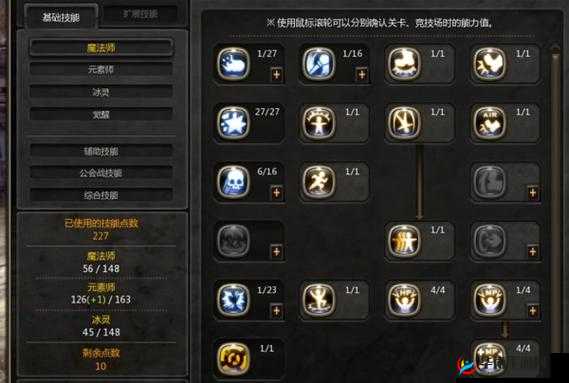 龙之谷手游冰灵加点攻略，刷图与PK加点详解