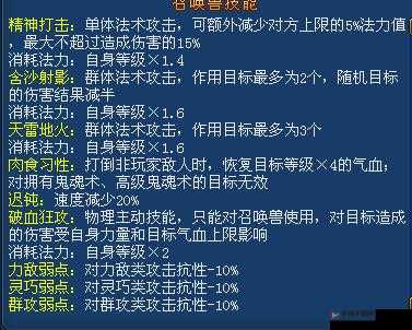 梦想世界3D伙伴进阶技巧全揭秘