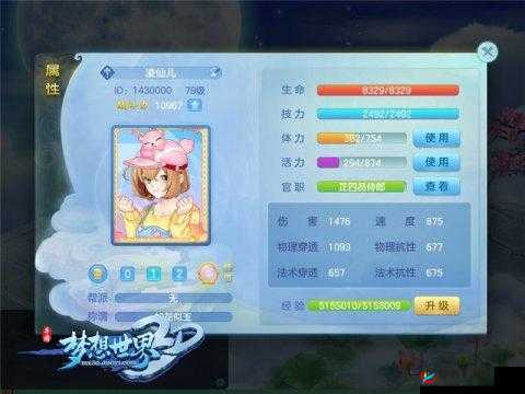 梦想世界3D,宠物养成秘籍,打造你的专属萌宠战队