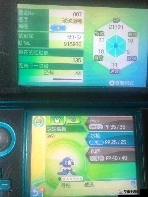 口袋妖怪3DS于5月4日10时新服活动开启了