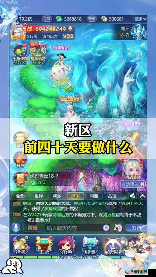 梦想世界3D宝石系统玩法功能全揭秘