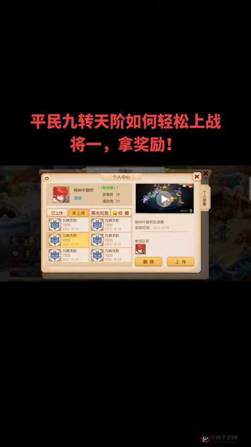 梦幻西游手游凤凰战将，战斗策略与注意事项全解析