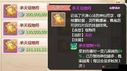 大话西游手游天策符千钧篇选择推荐，控制输出职业的资源管理艺术