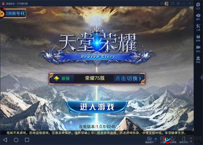 天堂荣耀于5月4日10时新服活动开启