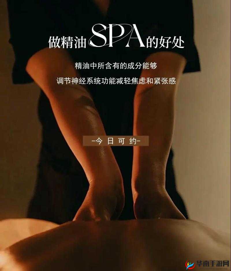 伦理全身按摩精油：畅享身心舒缓的极致体验