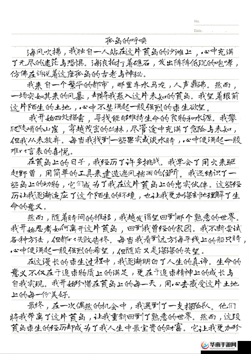 男生与女生的奇妙故事：探索他们的情感世界与成长历程