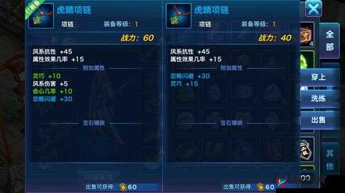 剑侠情缘手游五毒武器洗练属性推荐