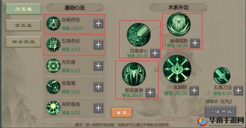 剑侠情缘手游五毒通用伙伴搭配推荐