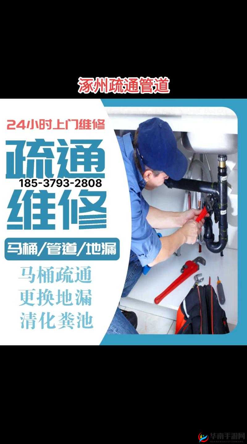 疏通女儿下水管道的方法：实用技巧与详细步骤解析