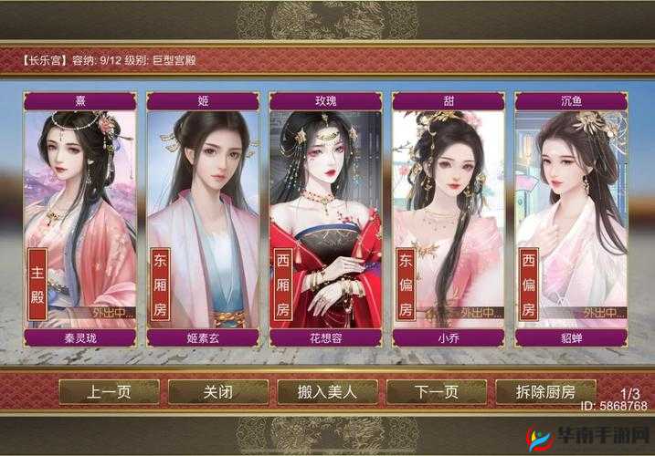 朕的江山于5月4日10时新服活动开启