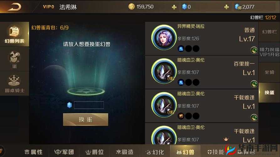 魔域手游军情密使玩法内容全解析