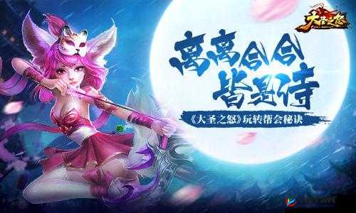 大圣之怒5月4日10时新服新区活动开启