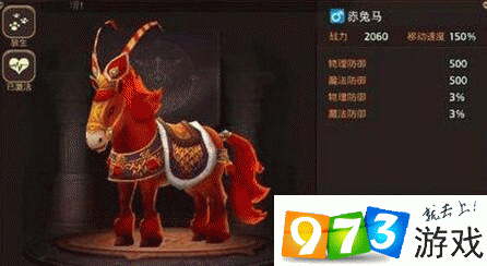 龙之谷手游职业坐骑怎么选，战士坐骑搭配攻略