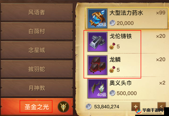 光明大陆古神套装获取途径介绍