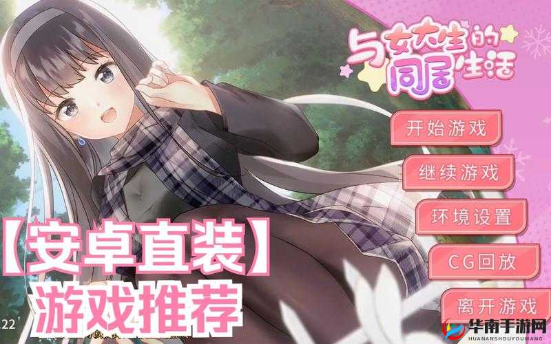 黄油爱好者必备：SSTM.MOESSTM.MOE 带你畅游安卓黄油世界