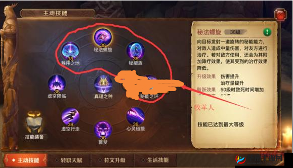 光明大陆巡林客技能符文选择推荐全攻略