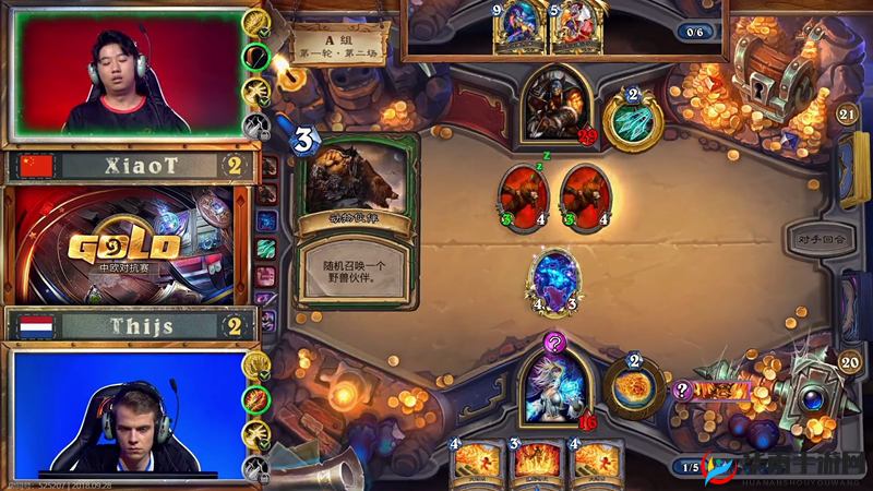 炉石传说中欧对抗赛，荣耀与梦想的碰撞