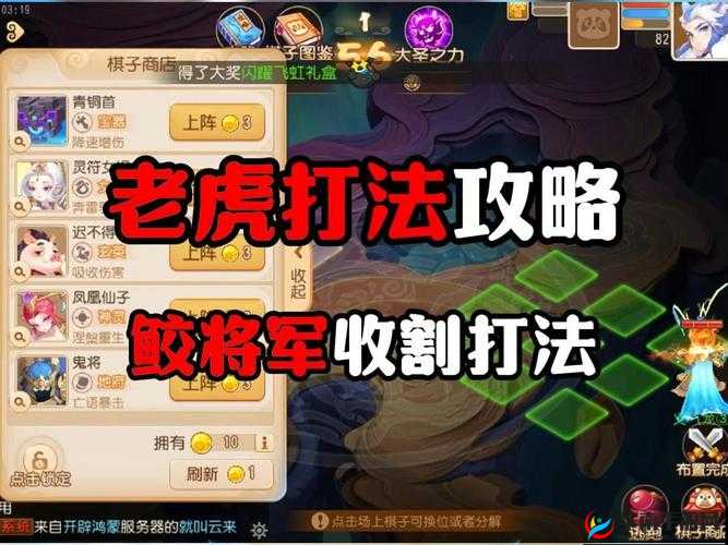 梦幻西游手游弑天战将打法技巧指南