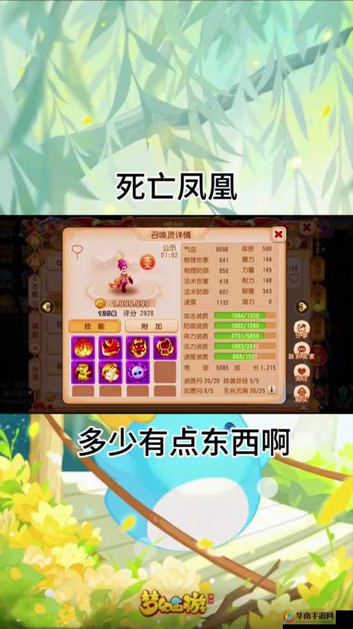 梦幻西游手游,凤凰战将挑战攻略与凤凰蛋的关键作用