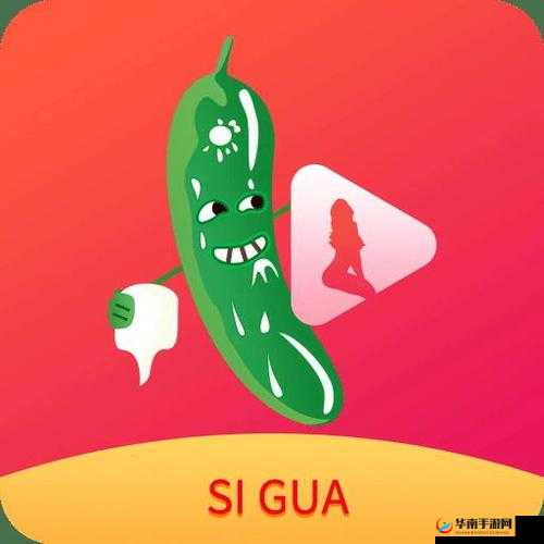 草莓视频 app 下载安装 ios 版：畅享丝瓜视频精彩内容