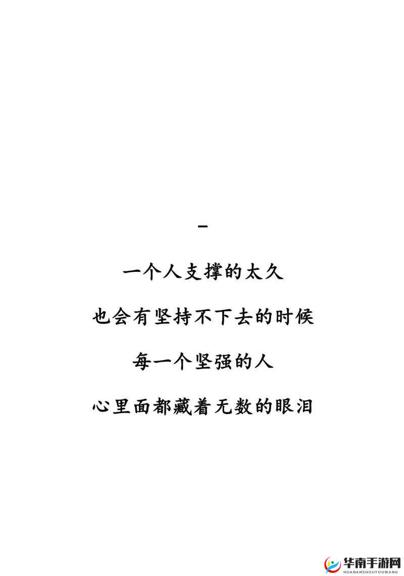 未满十八岁踏入社会的说说:青春的过早闯荡与成长