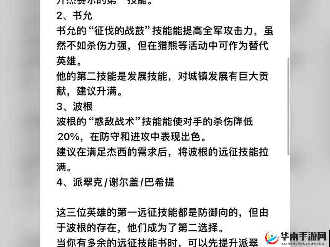 无尽战区觉醒英雄培养攻略与英雄品质介绍