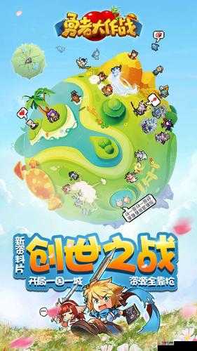 勇者大作战5月4日10时新服新区活动开启，资源管理新篇章