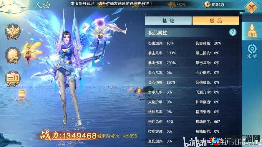 青云诀于5月4日10时新服活动开启