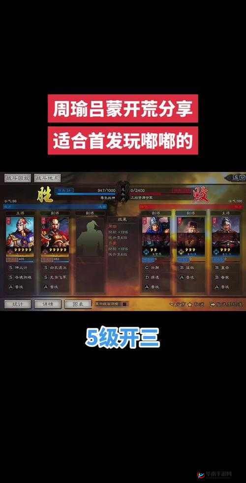 扫荡三国，格斗与策略并存的战斗攻略资源管理艺术