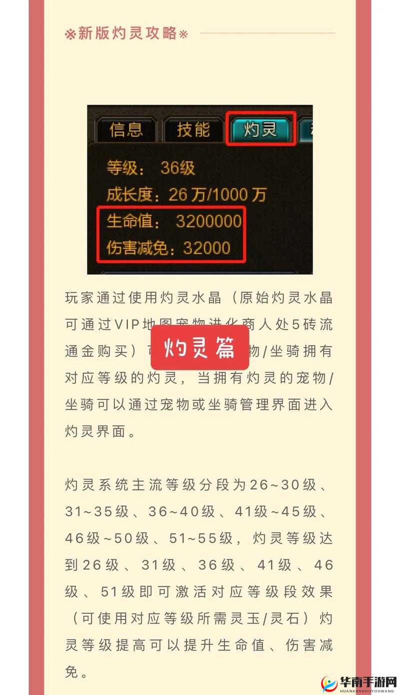 寻仙手游强化石奖励获取说明与活跃度玩法攻略