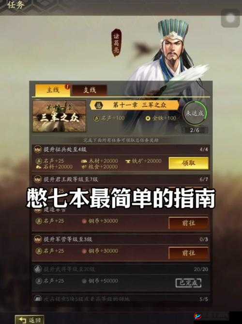 扫荡三国，格斗与策略并存，提升战力是关键