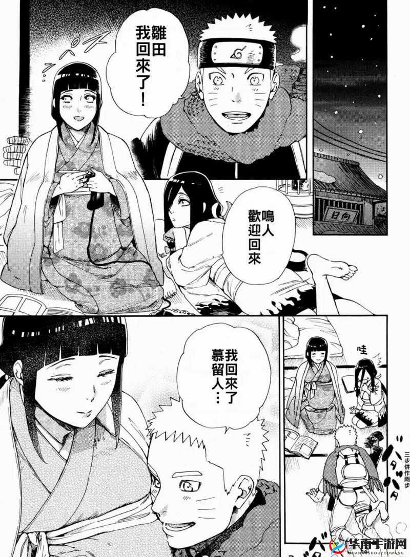 在线漫画火影忍者：忍者世界的热血冒险与情感羁绊