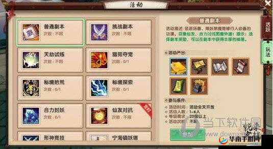 寻仙手游龙门水府副本通关技巧详解