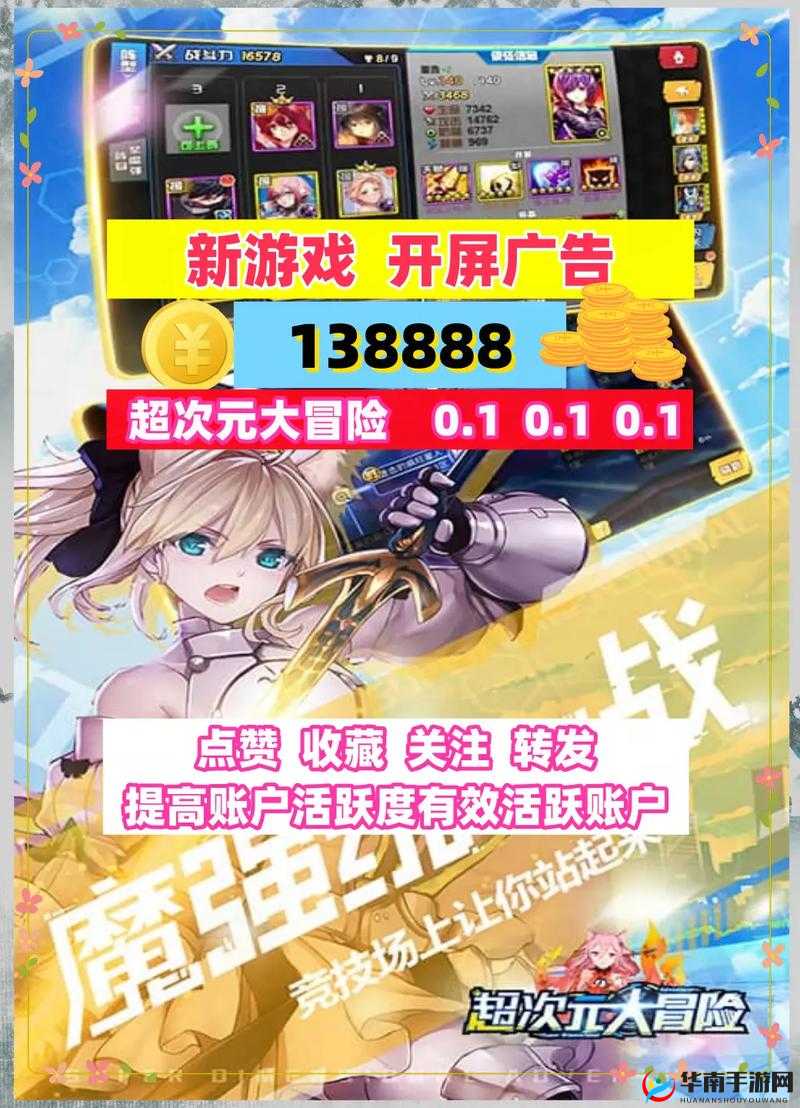 超次元大冒险隐藏角色篇，NPC代表祭典娘在资源管理中的重要性及策略