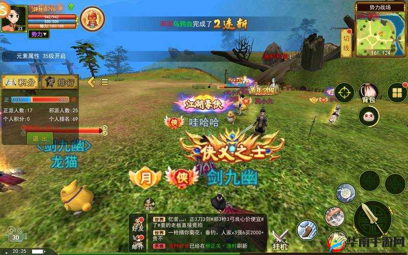 热血江湖手游正邪道场活动规则介绍