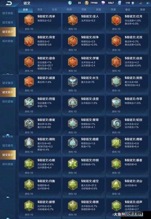 王者荣耀抽取水晶与五级铭文概率解析