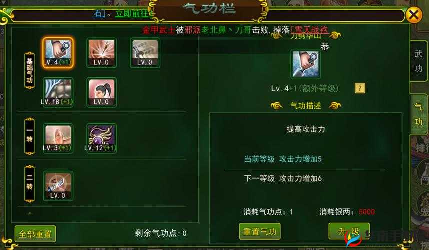 热血江湖手游魂玉升阶系统玩法详解