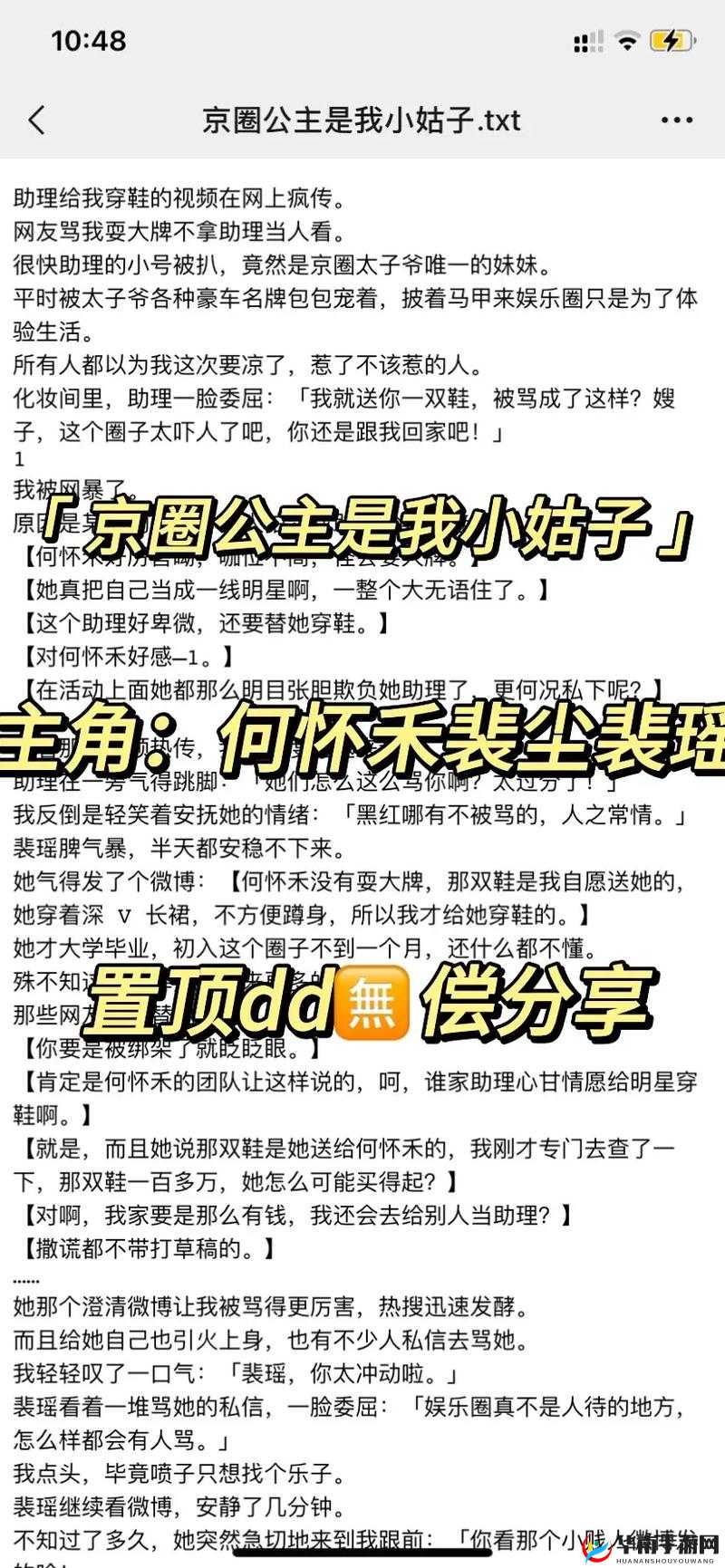 京圈公主多人运动：娱乐圈背后的复杂生态与隐秘故事