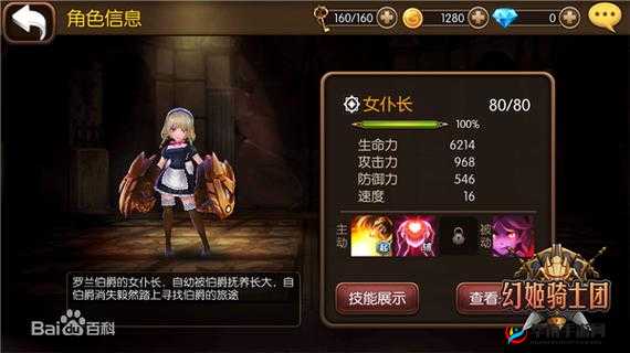 幻姬骑士团平民进阶攻略，好友互动的力量