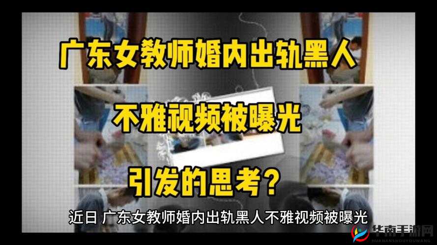 黑人狂躁刘玥 XXⅩXX 引发的争议与思考